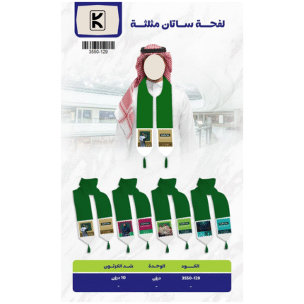 Saudi National Day 2025 Gifts