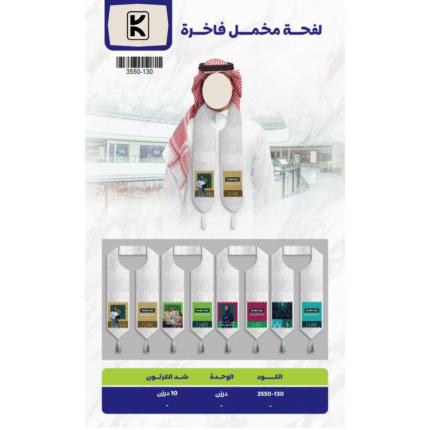 Saudi National Day 2025 Gifts