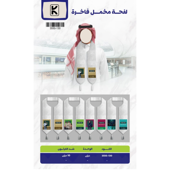 Saudi National Day 2025 Gifts