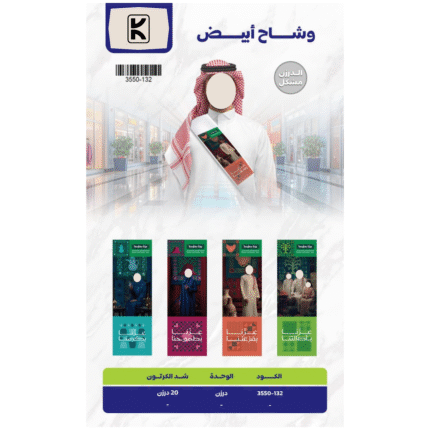 Saudi National Day 2025 Gifts