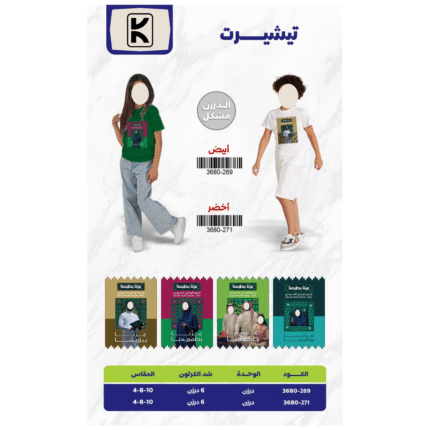Saudi National Day 2025 Gifts