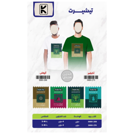 Saudi National Day 2025 Gifts