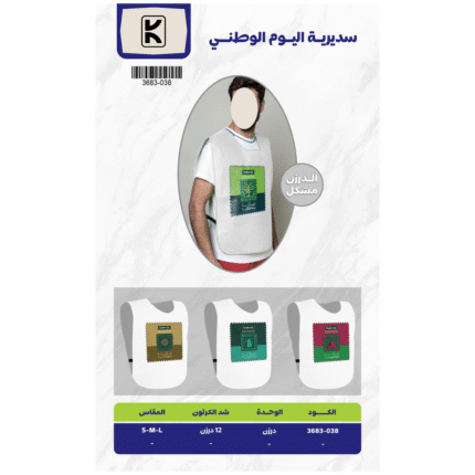 Saudi National Day 2025 Gifts