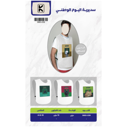 Saudi National Day 2025 Gifts