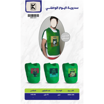 Saudi National Day 2025 Gifts