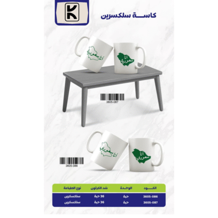 Saudi National Day 2025 Gifts