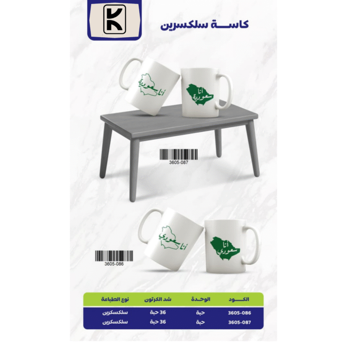 Saudi National Day 2025 Gifts
