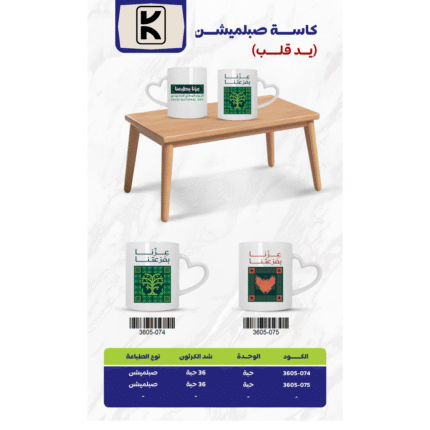 Saudi National Day 2025 Gifts