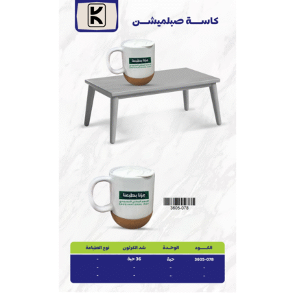 Saudi National Day 2025 Gifts
