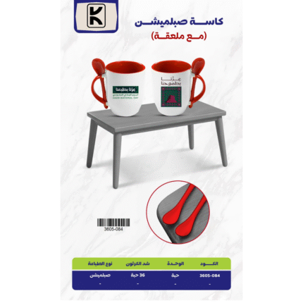 Saudi National Day 2025 Gifts