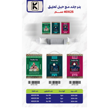Saudi National Day 2025 Gifts