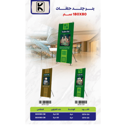 Saudi National Day 2025 Gifts