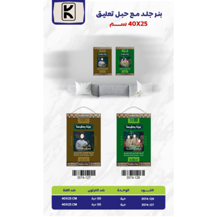 Saudi National Day 2025 Gifts