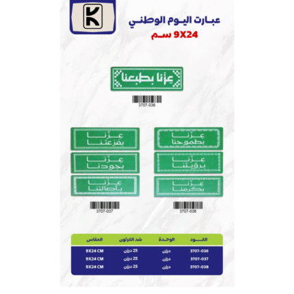 Saudi National Day 2025 Gifts