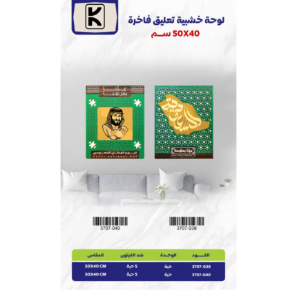 Saudi National Day 2025 Gifts