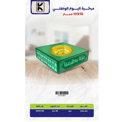 Saudi National Day 2025 Gifts
