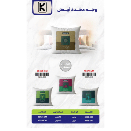 Saudi National Day 2025 Gifts