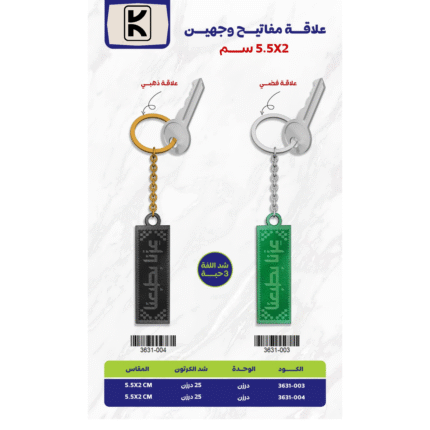 Saudi National Day 2025 Gifts