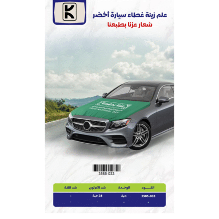 Saudi National Day 2025 Gifts