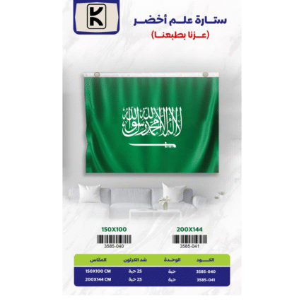 Saudi National Day 2025 Gifts