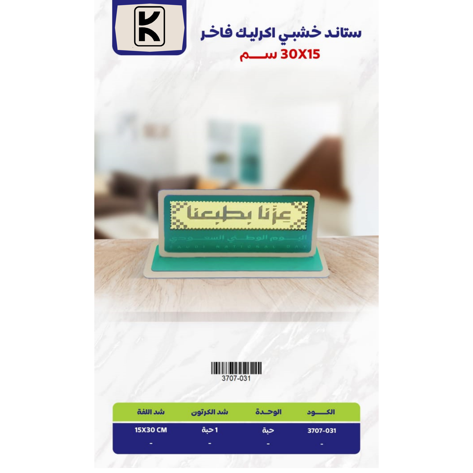 Saudi National Day 2025 Gifts