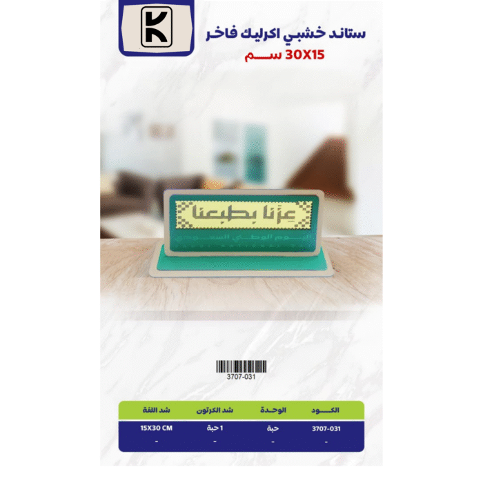 Saudi National Day 2025 Gifts
