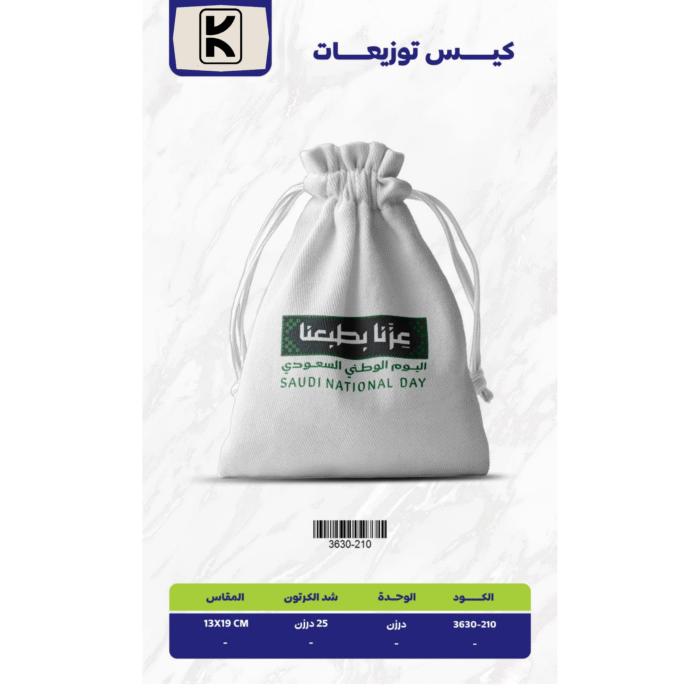 Saudi National Day 2025 Gifts