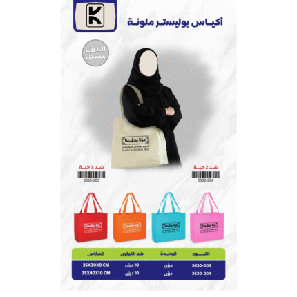 Saudi National Day 2025 Gifts