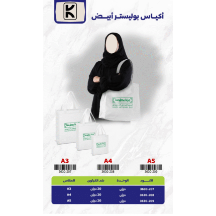 Saudi National Day 2025 Gifts