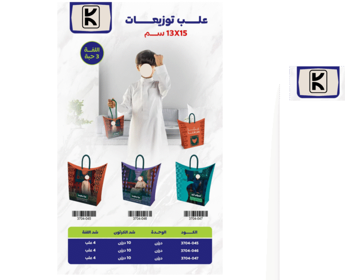 Saudi National Day 2025 Gifts