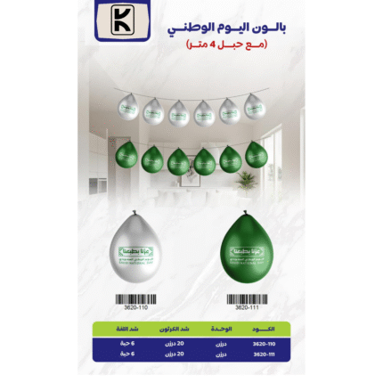 Saudi National Day 2025 Gifts