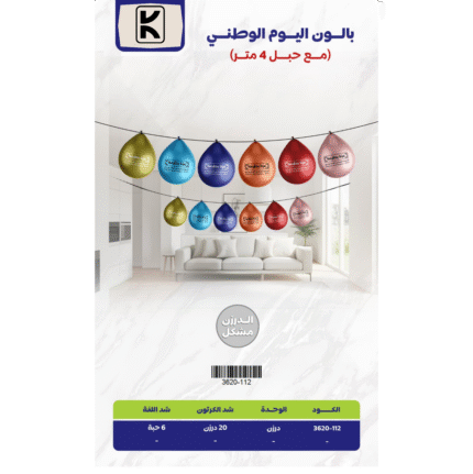 Saudi National Day 2025 Gifts