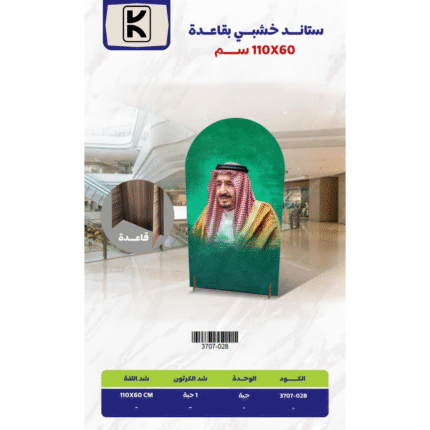Saudi National Day 2025 Gifts