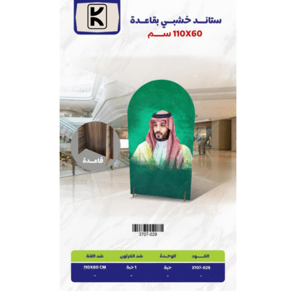 Saudi National Day 2025 Gifts