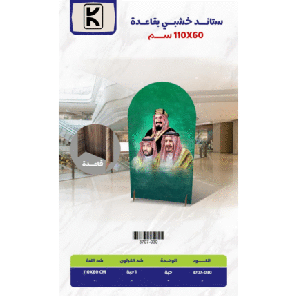 Saudi National Day 2025 Gifts