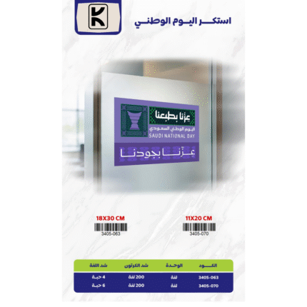 Saudi National Day 2025 Gifts
