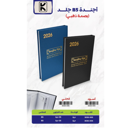 Saudi National Day 2025 Gifts