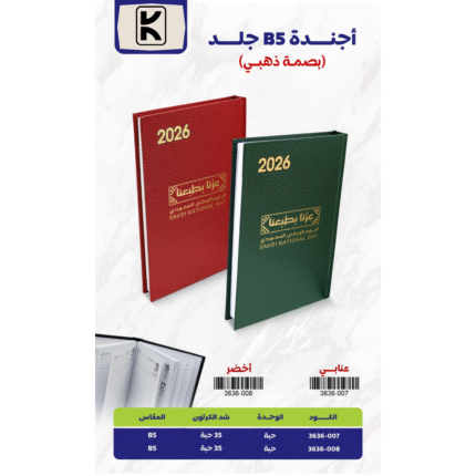 Saudi National Day 2025 Gifts