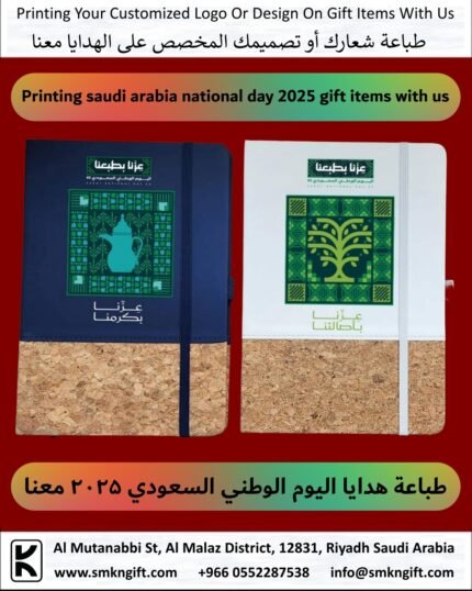 Saudi National Day 2025 Gifts
